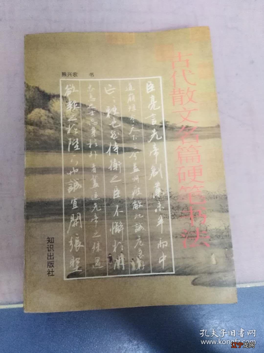 上 1.中国文化传统知识,你知道几个?