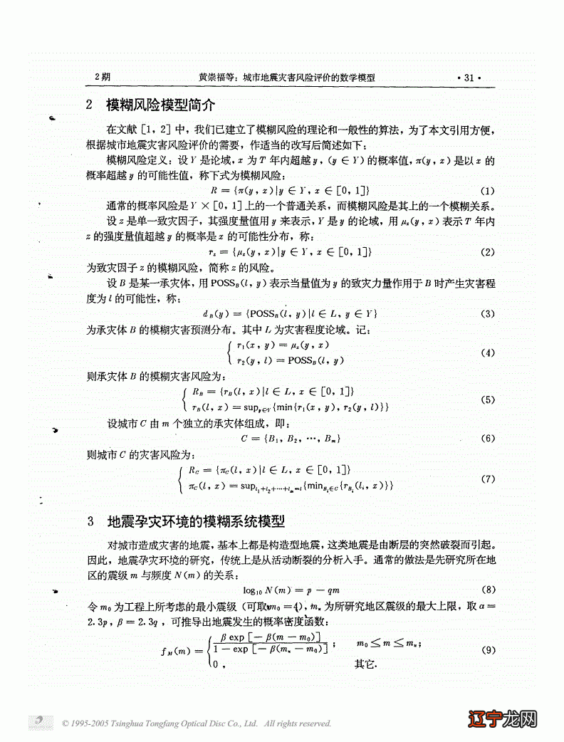 姓名1一81画吉凶一览表_姓名笔画看吉凶姓名81画吉凶一览(图)_姓名五格数理吉凶表