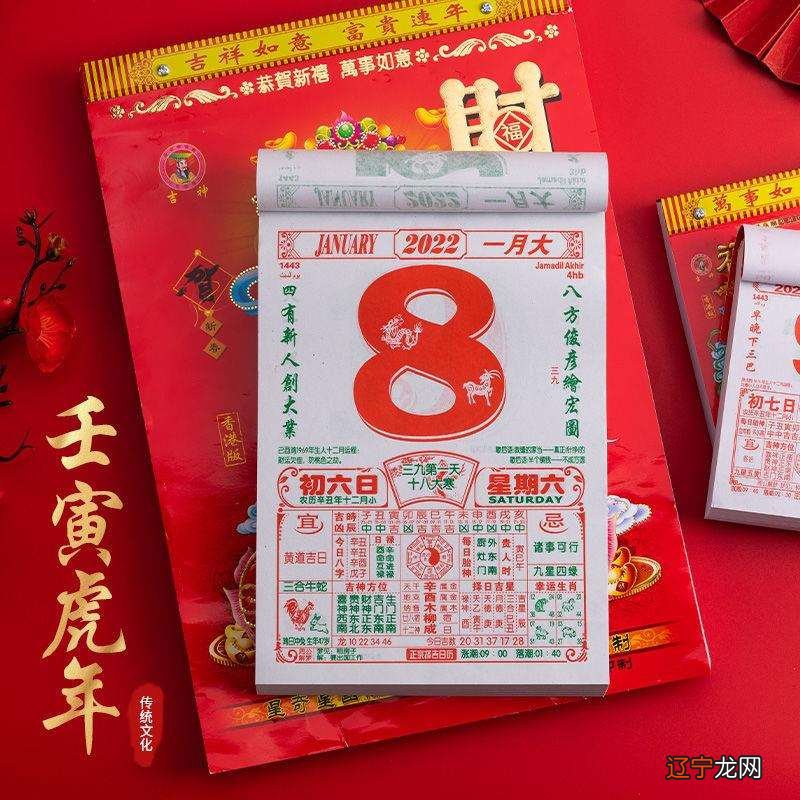 万年历农历查询黄道吉日，最准确的老黄历看日子2022 年