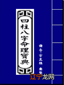 ?风水堂:四柱八字是一种传统的命运