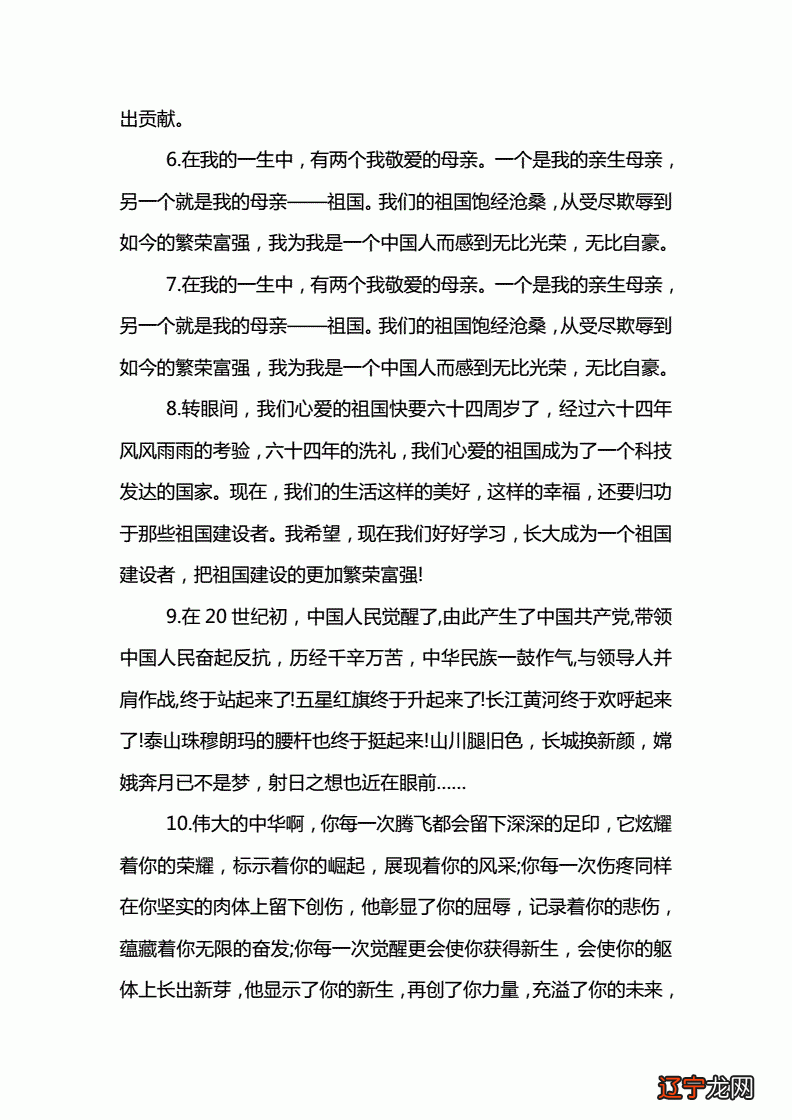 写中华文化的优美句子_寻觅中华优美句子_写丽江古城的优美句子