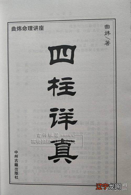 周易算命免费易学理论八字应用字碰字择下英才之