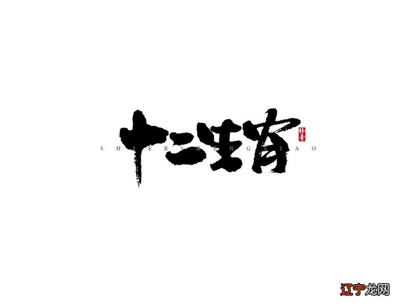 日期五元素对照表、生日八字万年历查询表