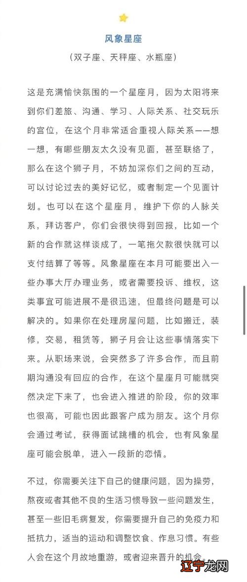 9月15日至 双鱼座今月运势双鱼座的本月运势