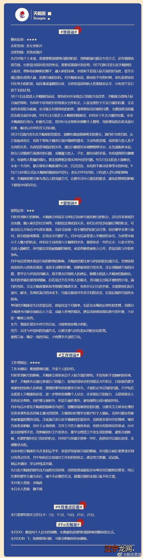 【巨蟹座星盘分析】巨蟹与轴线的上升星座人格原型