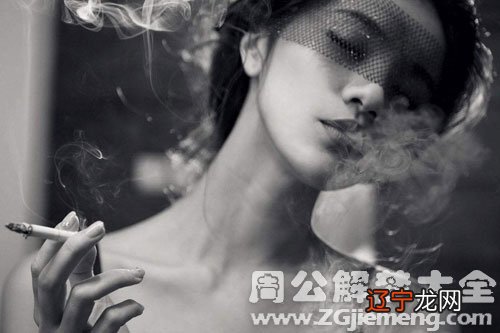 周公解梦大全网：梦见抽烟、吸烟是什么意思
