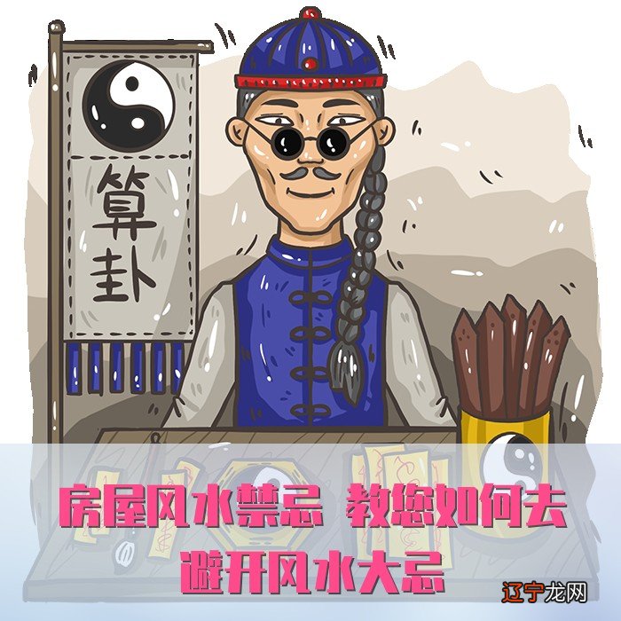 慈世堂:买房如何避开房屋风水禁忌?实用配套并非越近越好