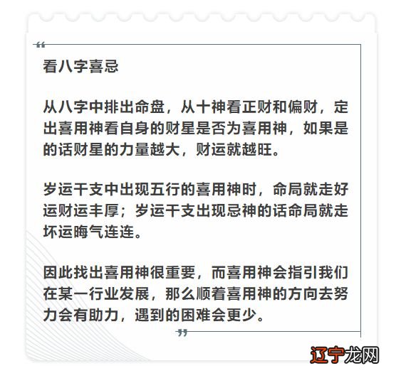 一白贪狼星 2021年九宫飞星图详解桃花位:主感情、人缘