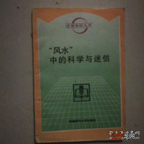 风水堂:风水是一门的学问?