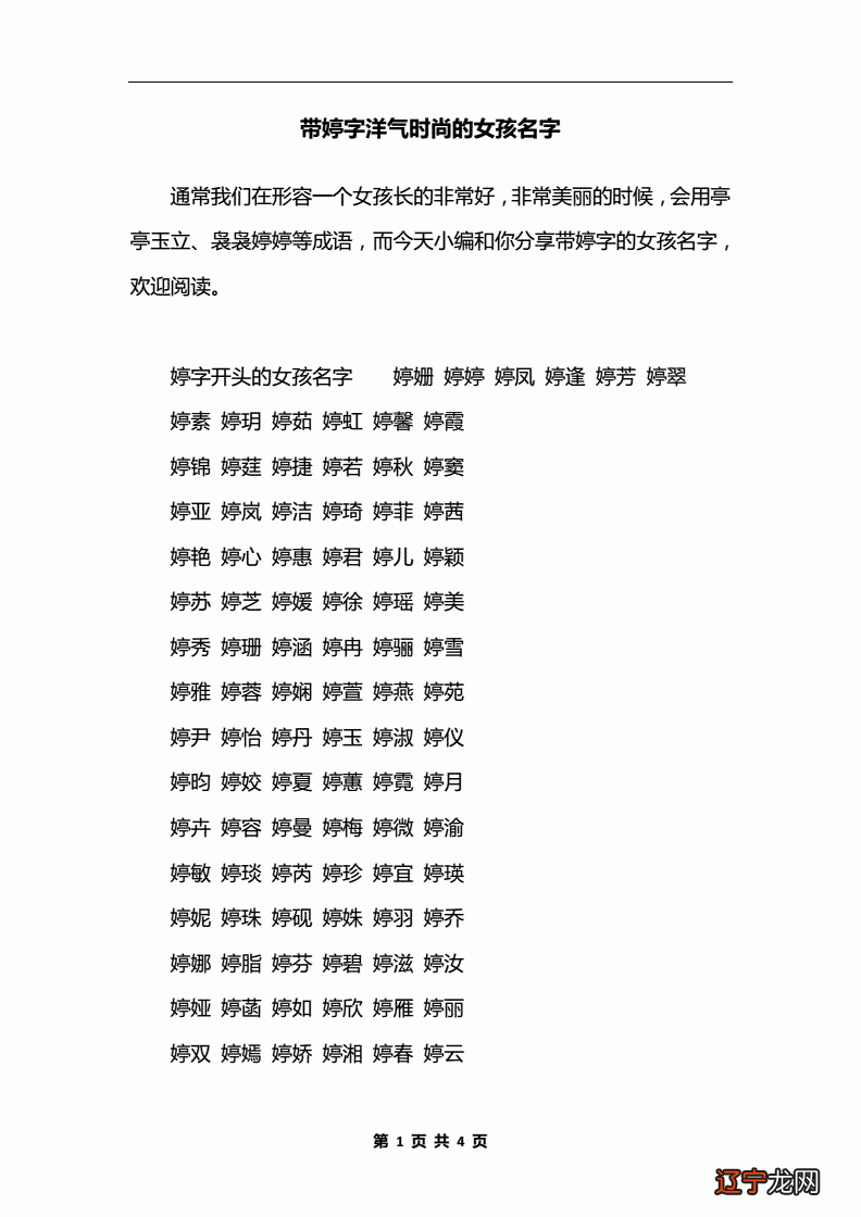 组图 虎年女宝宝名字大全,你知道几个?