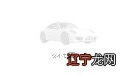 风水堂：命好运差的人可能是天很高但是海浪卷不起来