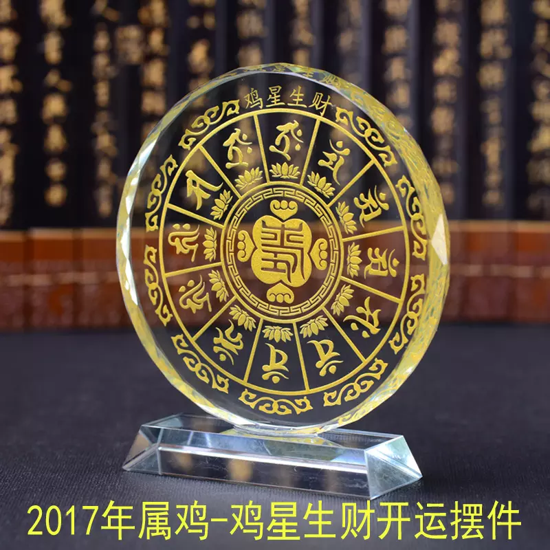 57年属鸡三合属相吉祥物,属鸡年带什么吉祥物?