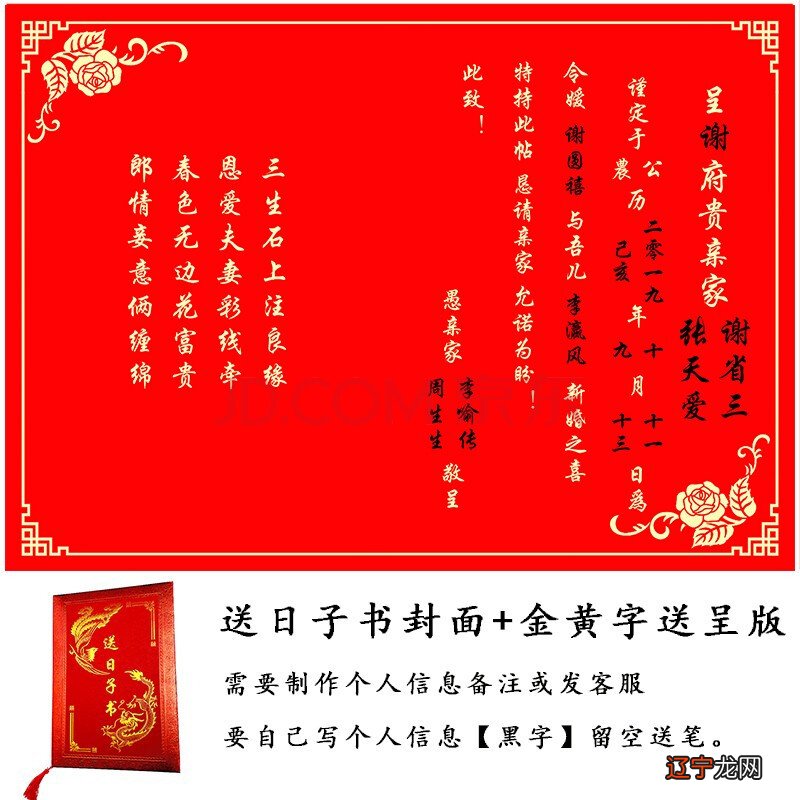 合婚庚帖书写范本,年庚帖怎么写,横式有范文