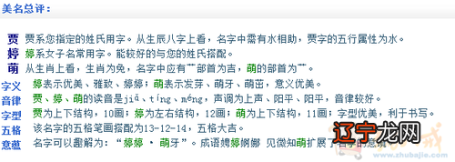 宝宝生辰八字郭金什么名字适合五行的名字【甄欣玥】