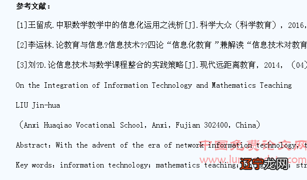 我国与数学教学整合的原则与原则与教学的整合