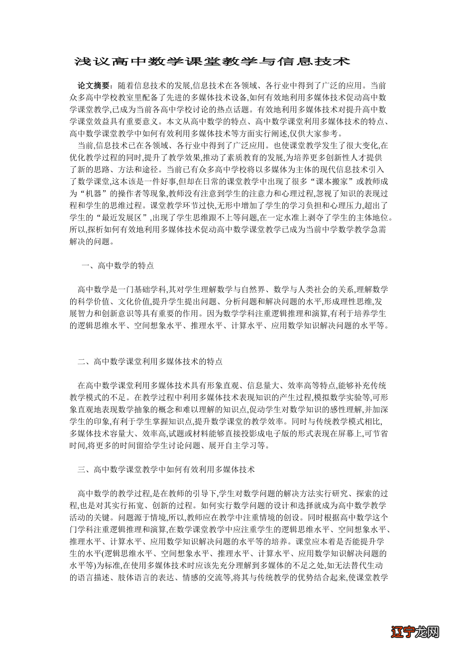 我国与数学教学整合的原则与原则与教学的整合