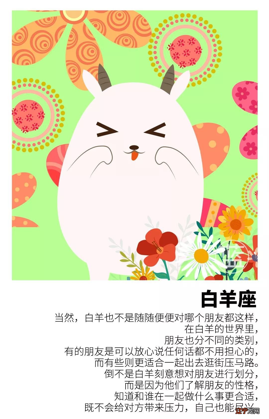 图 娜迪亚2022年3月3日每日运势每日星象