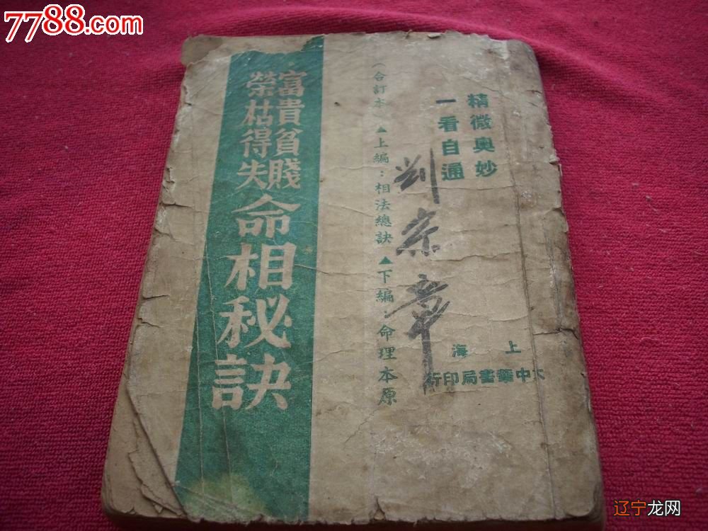 八字命中最上乘的21个富贵生日_吴亦凡八字命中妻子姓_女孩命中八字嫁大富贵