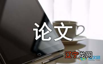 你写论文时总是无从下笔下笔?|?