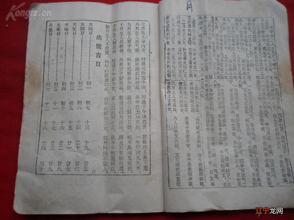 永乐演艺 永乐票务_中国中医药报 珍本_永乐大典术数珍本