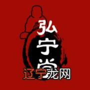 八字合婚地支卯戌合日支 弘宁堂徐师傅12月13日11:15关注确定不再关注此人吗