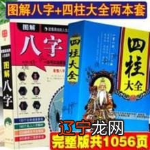 生辰八字风水堂:算时辰八字怎么算生辰八字免费算命