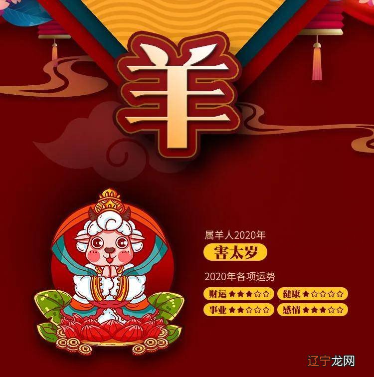 风水堂：2022年属羊人的运程