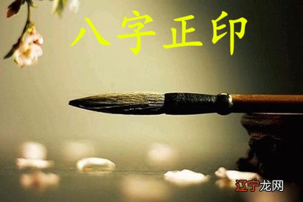 图 八字怎么看出命好不好怎么知道?