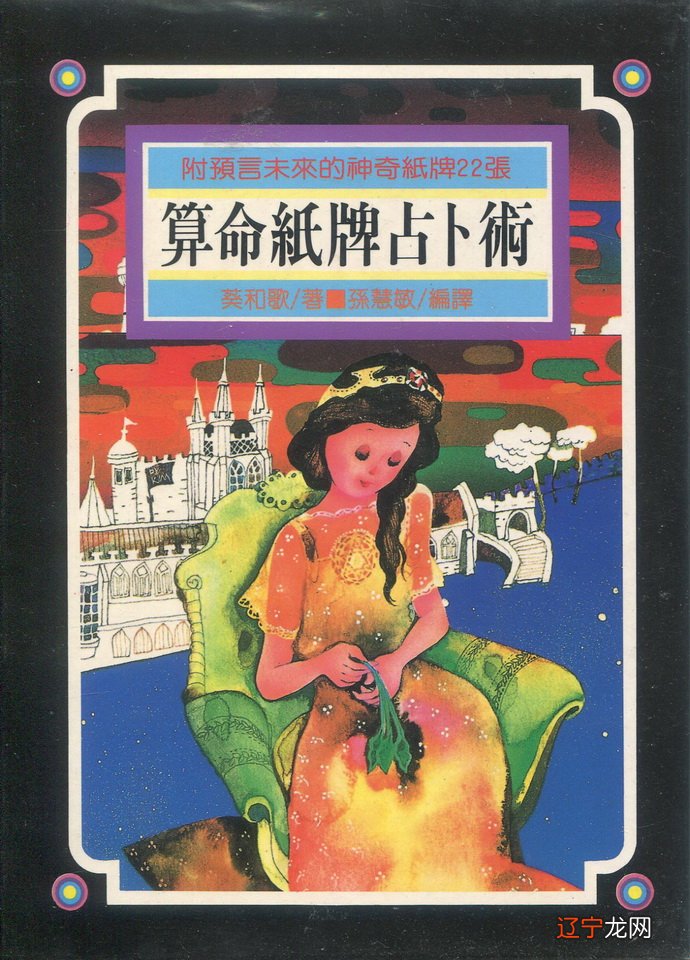 塔罗牌占卜你是哪种类型的占卜家?!