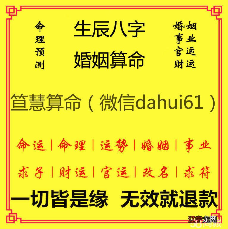 提八字婚真的准确吗？问八字婚准不准？
