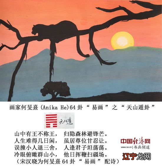 天山遁卦详解_天火同人 天山遁_周易天山遁