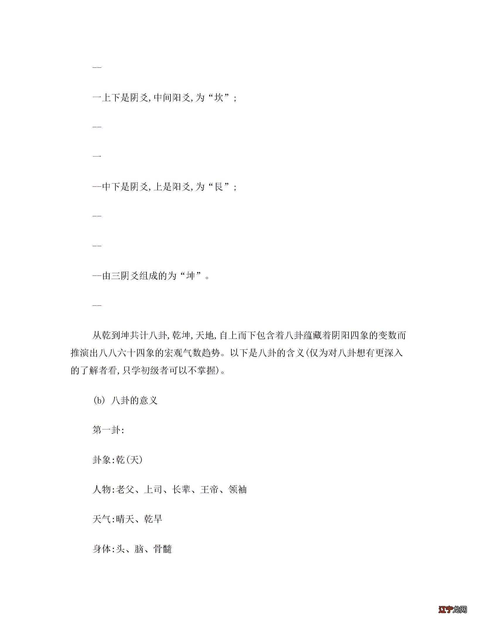 最简易的预测法,百发百中和任何一门学科以及体育技能一样