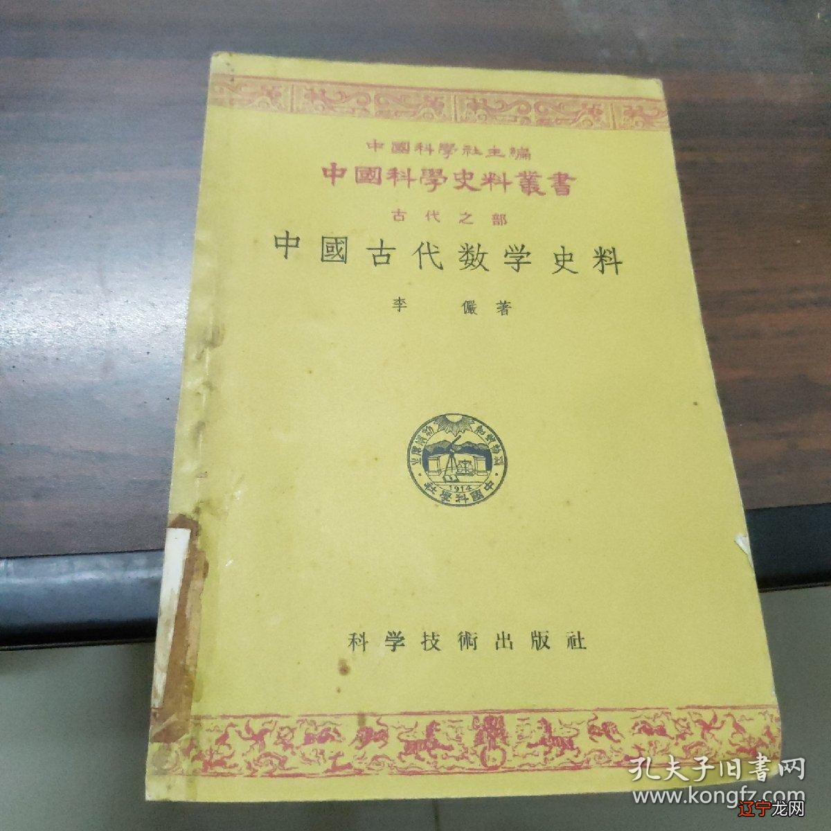 比阿基米德还要早上七、八十年,中国古代哲人的极限思想