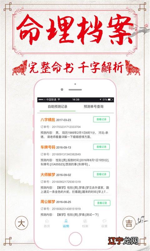 袁天罡八字称骨算命_八字算命风水_八字排盘算命详解算命相关推荐