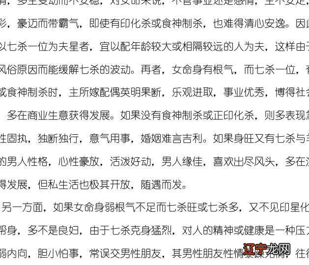 周易命理师傅:八字夫妻宫是什么意思?八字还有一个桃花?