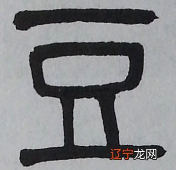 一个生来命运强,出门碰上一仓粮草,有嫩草享到老