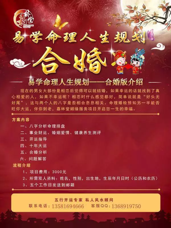 免费八字测正缘桃花何时到如何通过八字判断自己的正缘