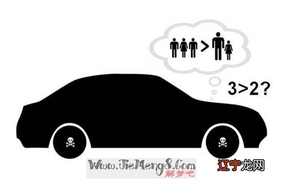 风水堂：梦见车翻了，预示财运下降