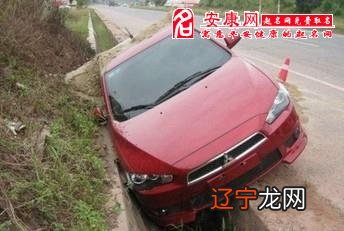 风水堂：梦见车翻了，预示财运下降