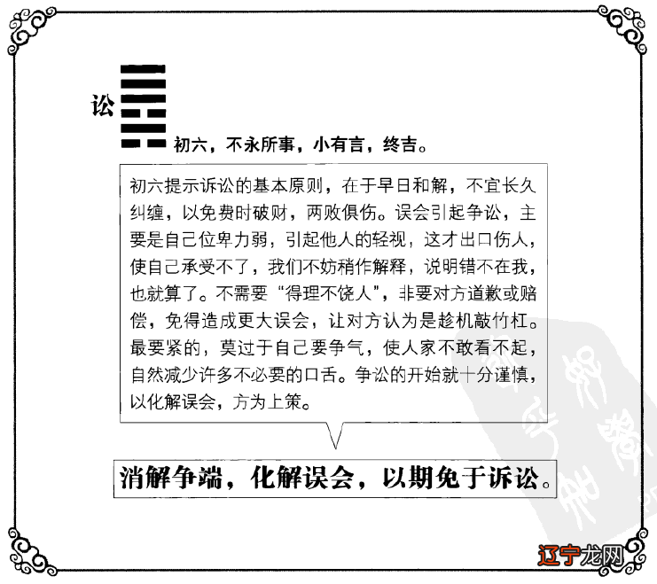 风水堂：卦象、卦名的特定意义