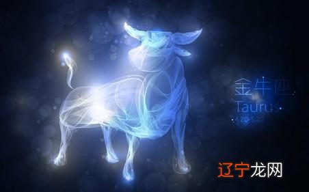 金牛座2020年11月4日运势农历1997年3月26日
