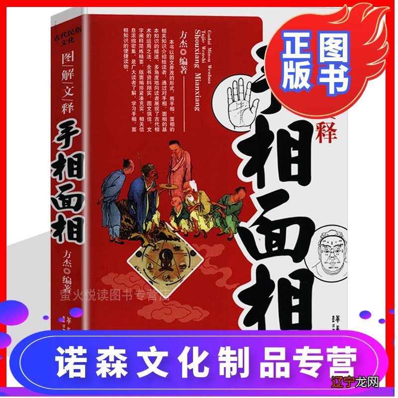 周易相学入门之学看面相学应用课程笔记里的内容