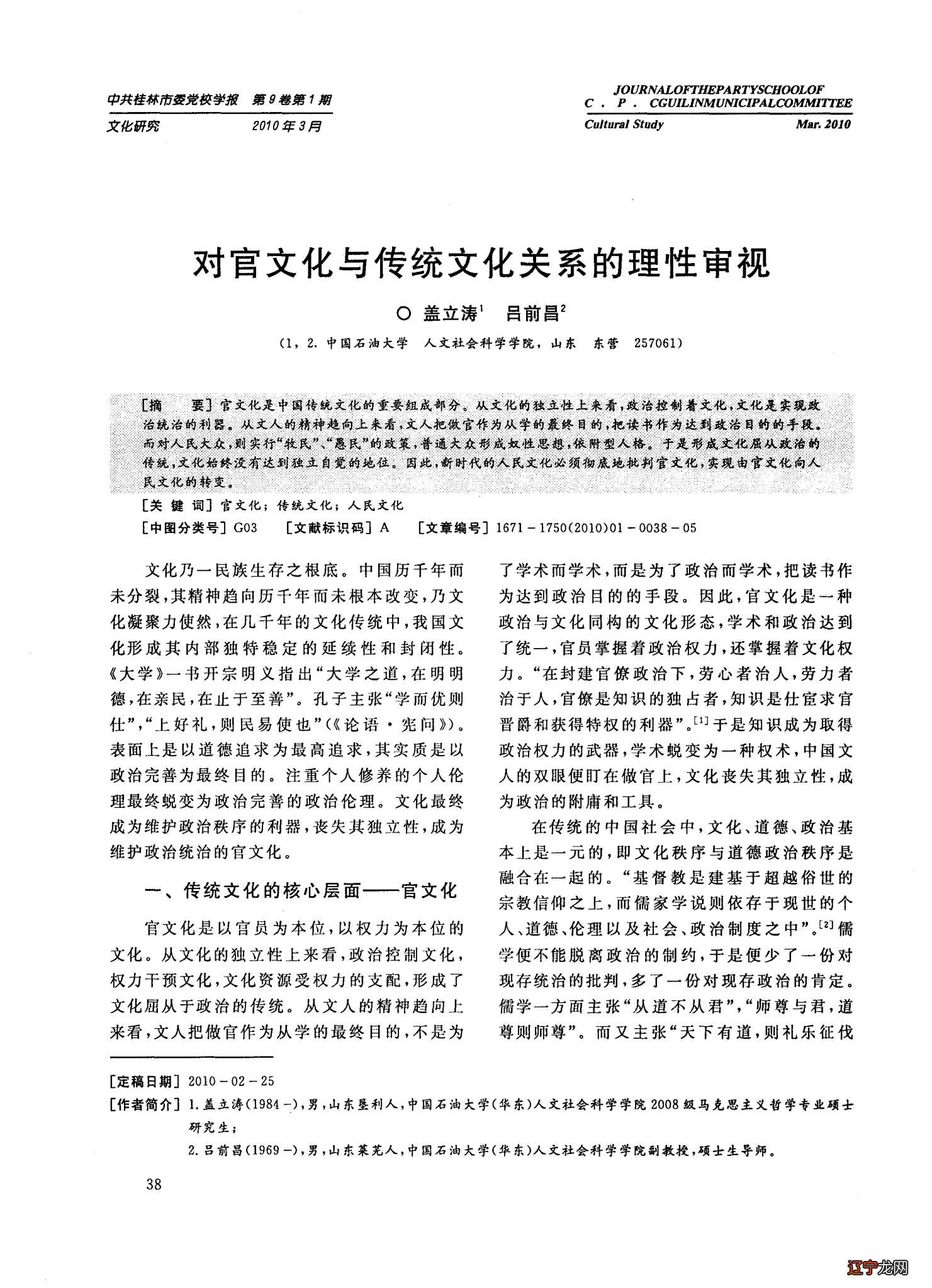 图 :第一,文化进程是有价值导向的