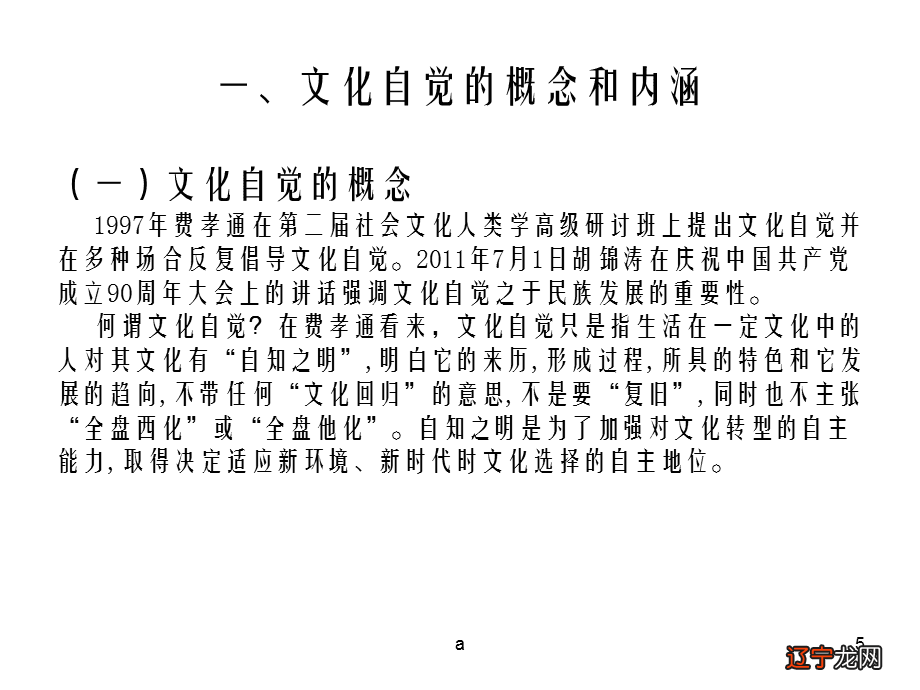 图 ：第一，文化进程是有价值导向的