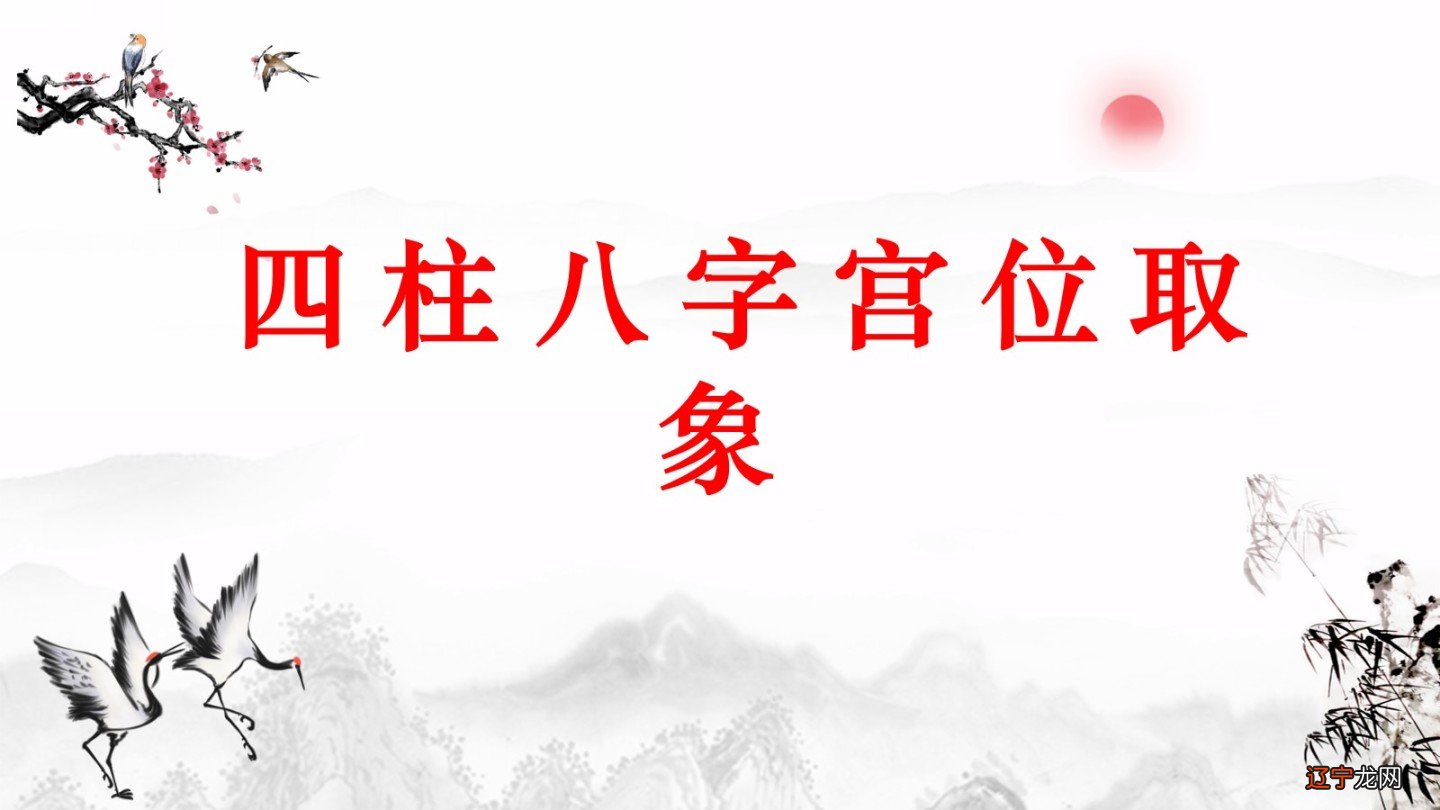 风水堂:四柱八字命理知识:四柱预测