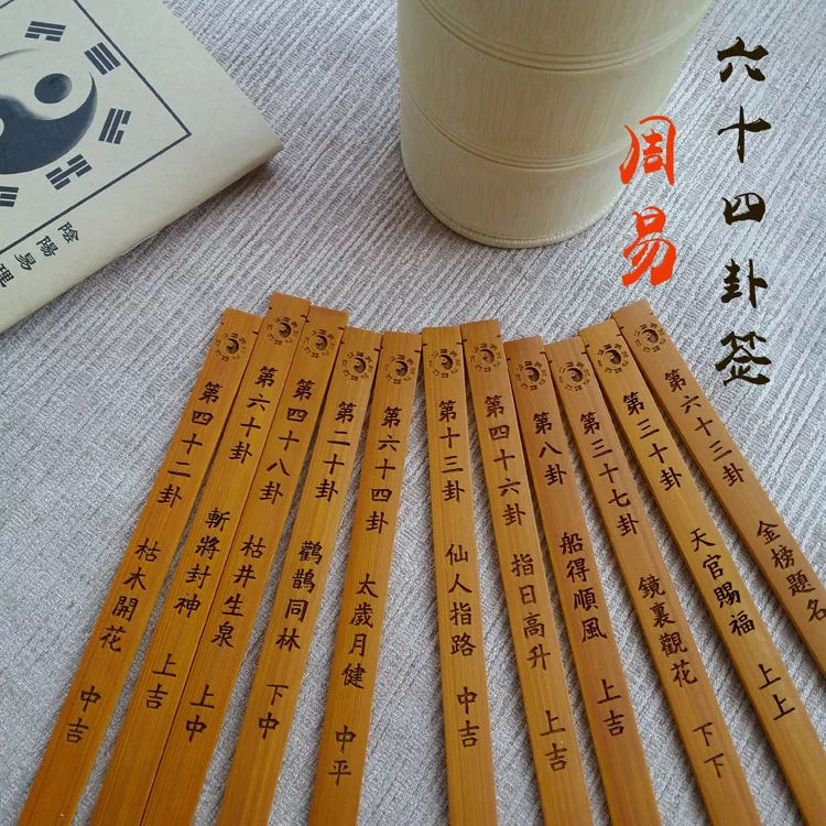 摇卦占卜每日一卦免费算命：六十四卦算卦如何算卦