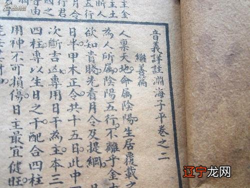 组图 算命必读10本书有哪些推荐?四柱八字书籍推荐