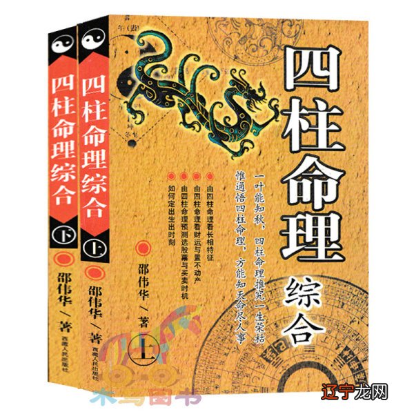 组图 算命必读10本书有哪些推荐?四柱八字书籍推荐