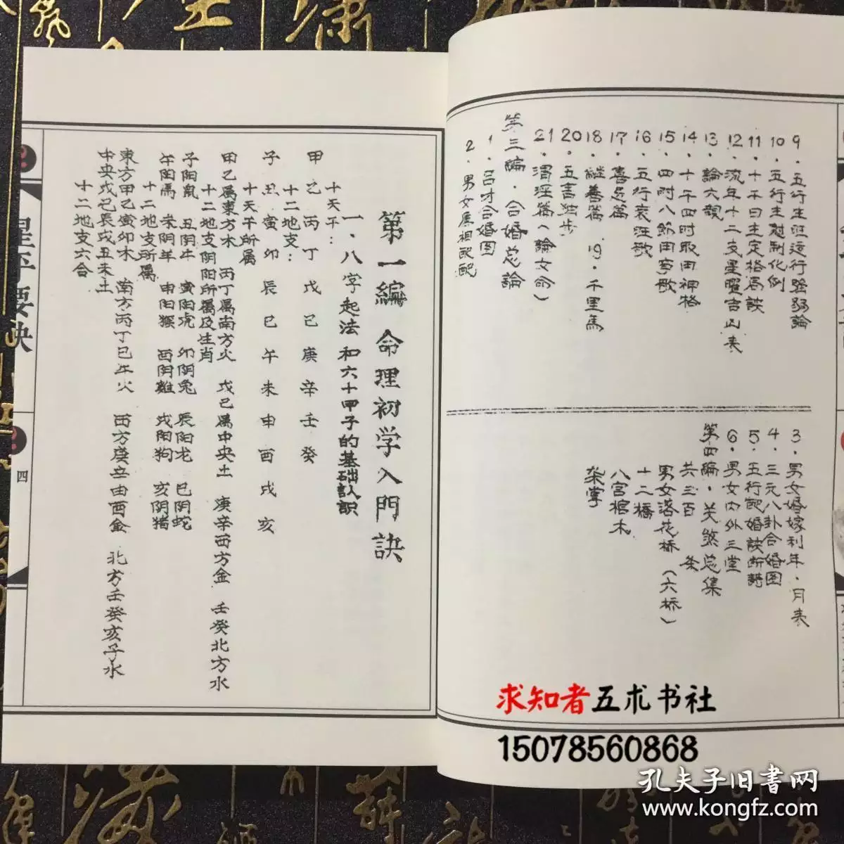 八字合婚怎么看两个人合不合不合