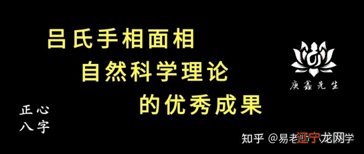 图 易友同仁：手相面相的真理在哪里？